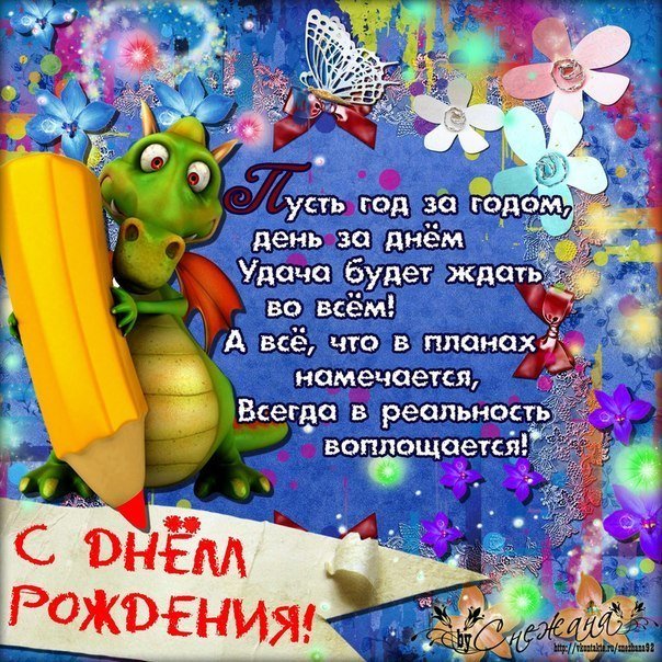 Поздравления С Днем Рождения Мужчине Вячеславу Открытки